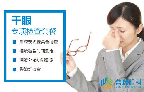 眼健康檢查套餐已開(kāi)通，歡迎預(yù)約!