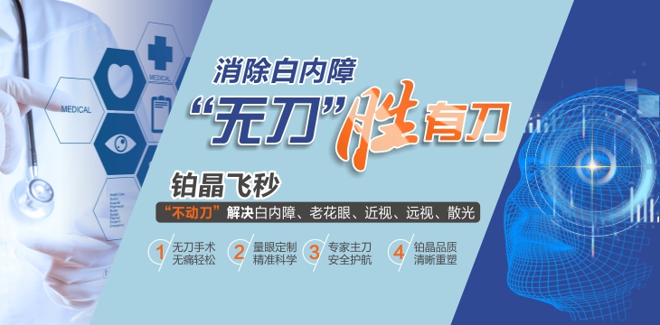 白內(nèi)障術(shù)后視力不理想，選對(duì)人工晶體是關(guān)鍵！