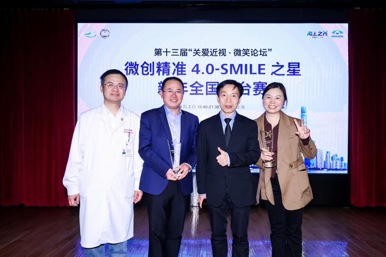 成都普瑞眼科熊雯醫(yī)生榮獲全飛秒4.0全國擂臺賽冠